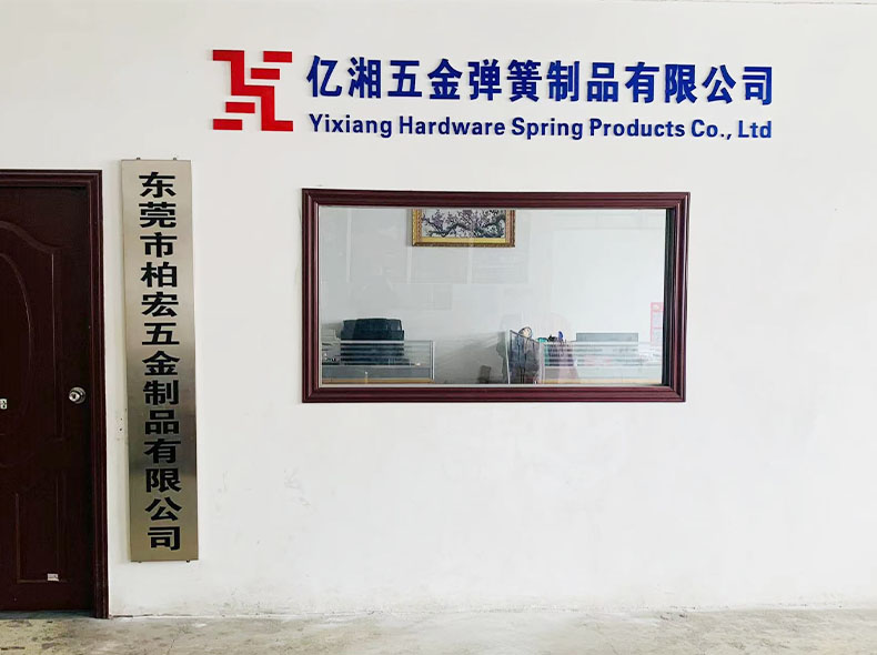 Yixiang Hardware Spring Products Co., Ltd.